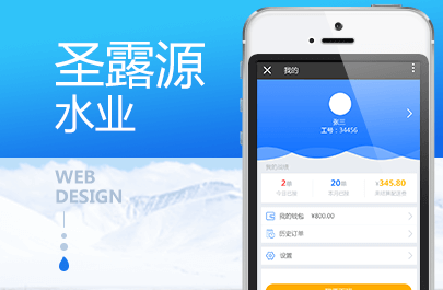 內(nèi)蒙古圣露源水業(yè)送水系統(tǒng)